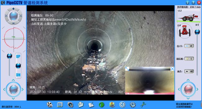 邹城管道CCTV检测专家-炜誉市政工程有限公司