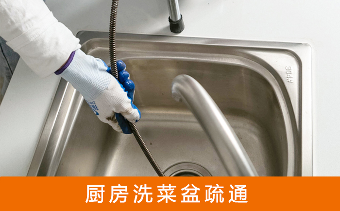 邹城洗菜池疏通
